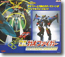 DXガオファイガーファイナルフュージョンBOX DXガオファイガー ファイナルフュージョンBOX | HLJ.co.jp