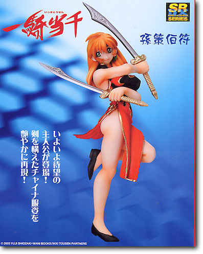 SR DX 一騎当千 孫策伯符 | HLJ.co.jp