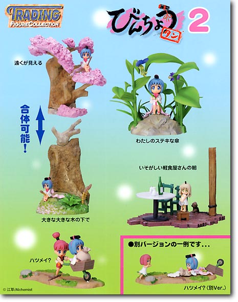 びんちょうタン2 ジオラマ 全10種 TFC TFC びんちょうタン 2: 1Box (10pcs) | HLJ.co.jp