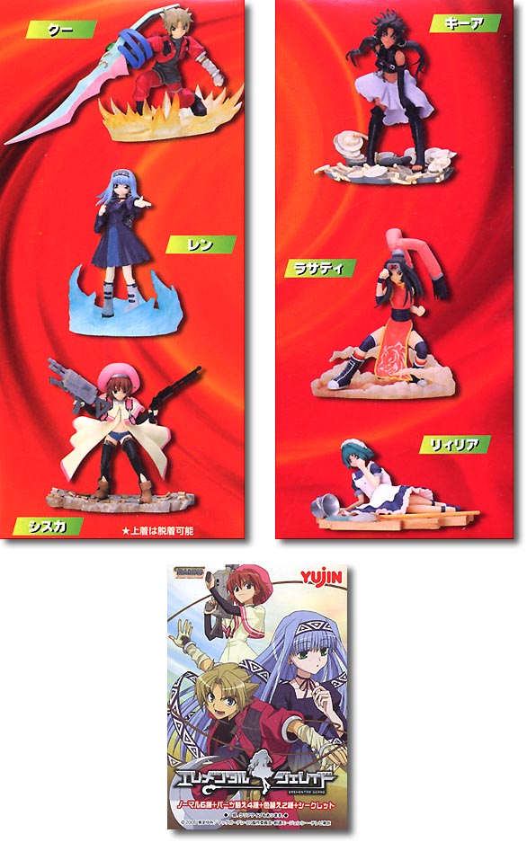 エレメンタルジェレイド トレーディングフィギュアコレクション YUjIN ...