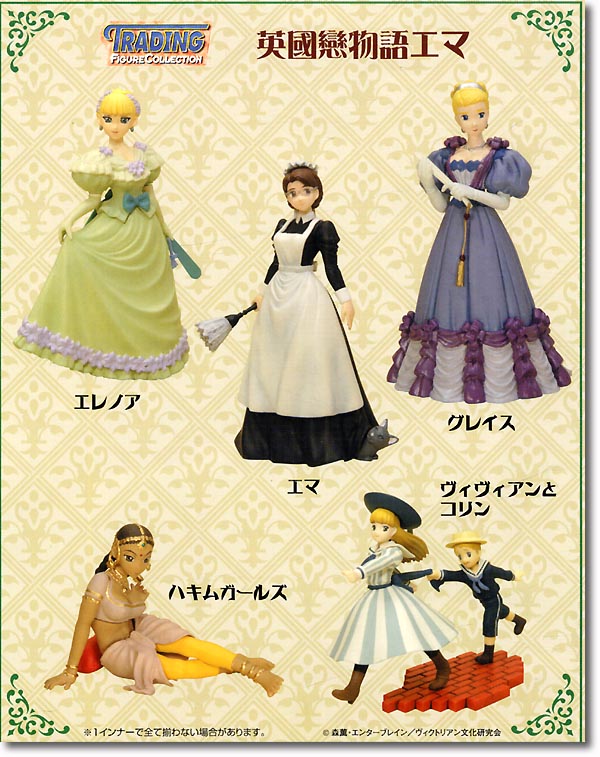 TFC 英国物語エマ 1Box 10pcs | HLJ.co.jp