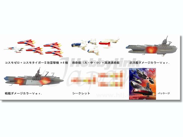 宇宙戦艦ヤマト メカニックコレクション 3: 1Box 10pcs | HLJ.co.jp
