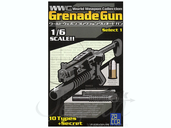 1/6 ワールドウェポンコレクション【グレネードガン】ノーマル全10種セット ワールドウェポンコレクション グレネードガン 1Box 10pcs | HLJ.co.jp