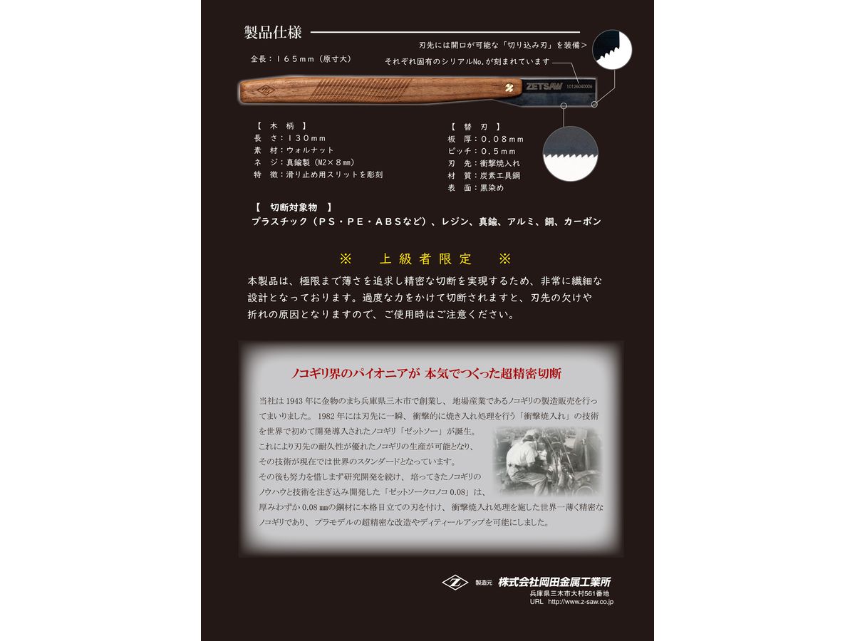 クロノコ 0.08-F | HLJ.co.jp