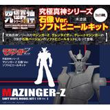 究極真神シリーズ マジンガーZ 石像Ver. ソフトビニールキット (未塗装