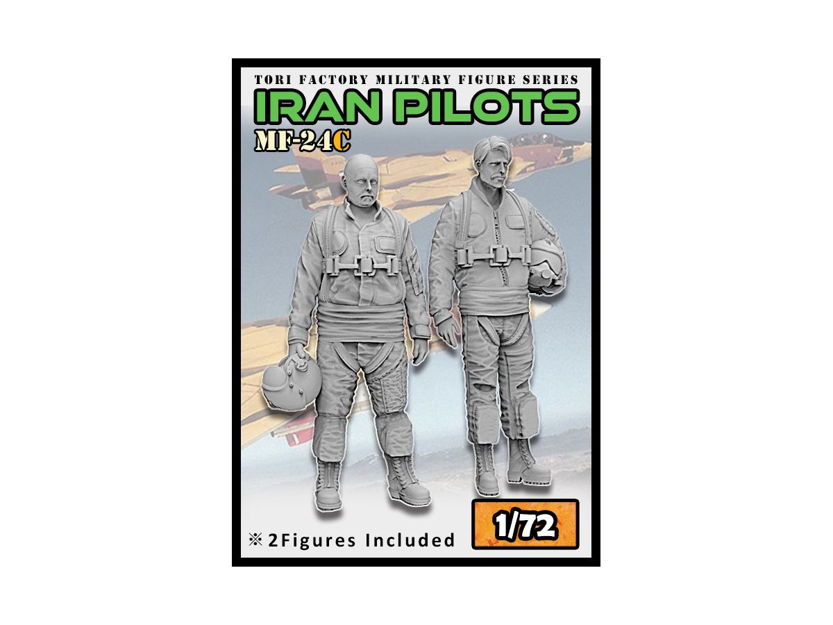 1/72 現用 イラン空軍パイロットセット | HLJ.co.jp