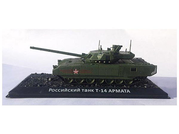 1/72 ロシア 主力戦車 T-14 
