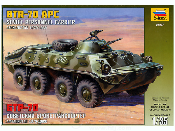 1/35 BTR-70 ソ連 8輪装甲兵員車 アフガニスタン | HLJ.co.jp