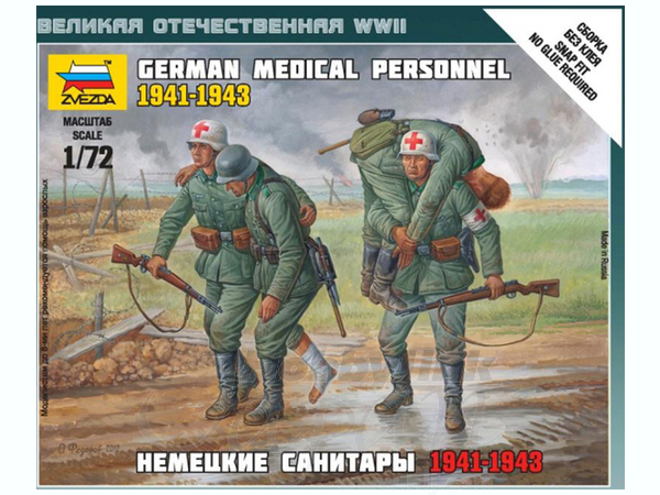 1/72 ドイツ負傷兵フィギュアセット | HLJ.co.jp
