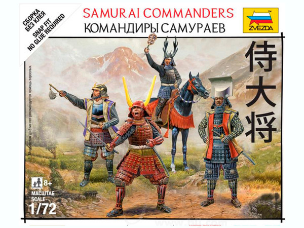 1/72 戦国武者 (侍大将) | HLJ.co.jp
