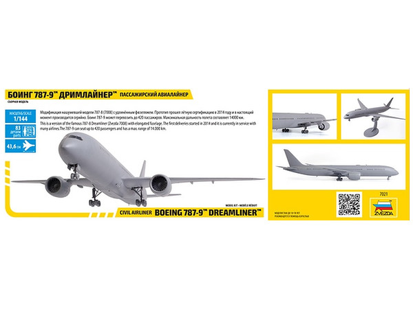 1/144 ボーイング 787-9 ドリームライナー | HLJ.co.jp