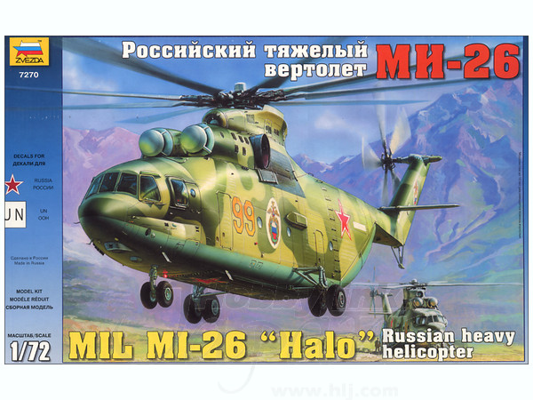 1/72 Mil Mi-26 重輸送ヘリコプター ヘイロー | HLJ.co.jp