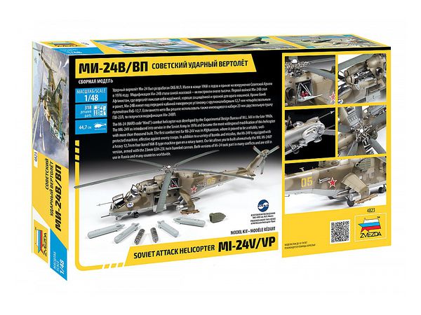 1/48 MIL-Mi 24 V/VP ソビエト戦闘ヘリコプター | HLJ.co.jp