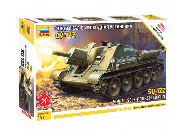 ■即決ホビーマスター 1/72【JSU-122 自走砲 中国人民解放軍 砲兵連隊 1945年 SU-122 ソビエト自走砲 (プラモデル) - ホビーサーチ ミリタリープラモ