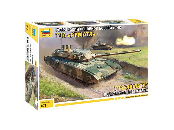 1/72 T-14 