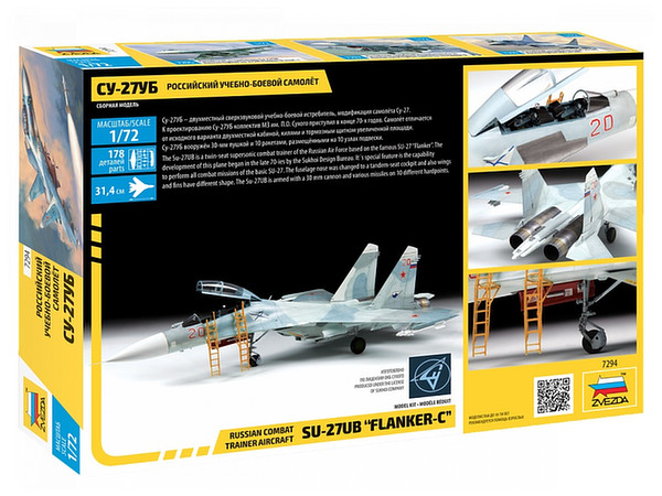 1/72 スホーイ SU-27UB 